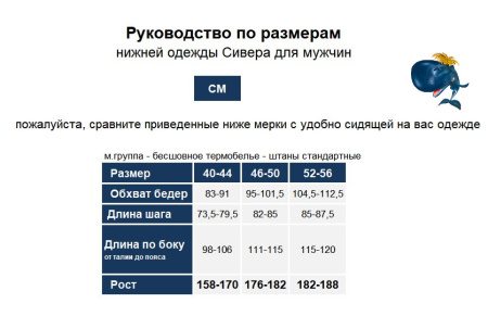 Т/б кальсоны Ягра П (м) (Мужской; 46/50; Графит)
